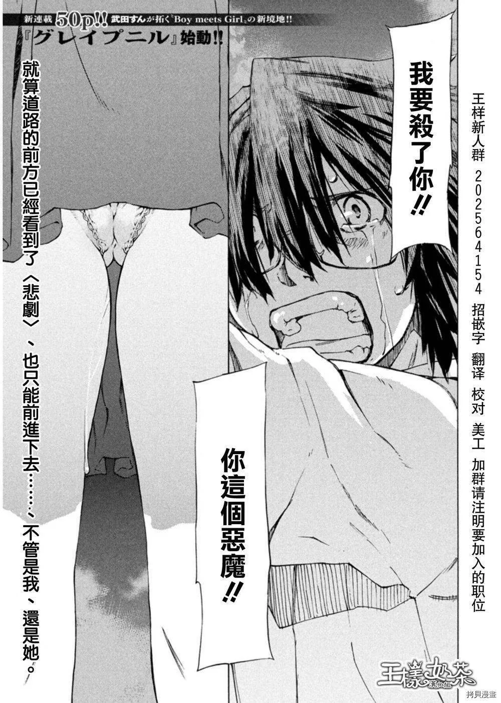 第01话 第2页