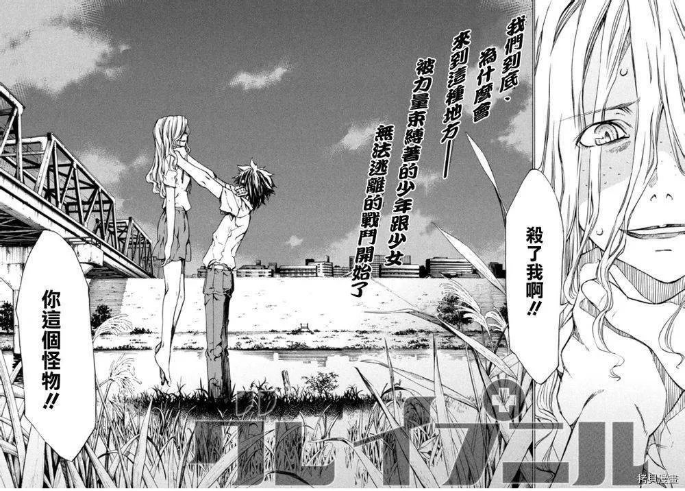 第01话 第3页