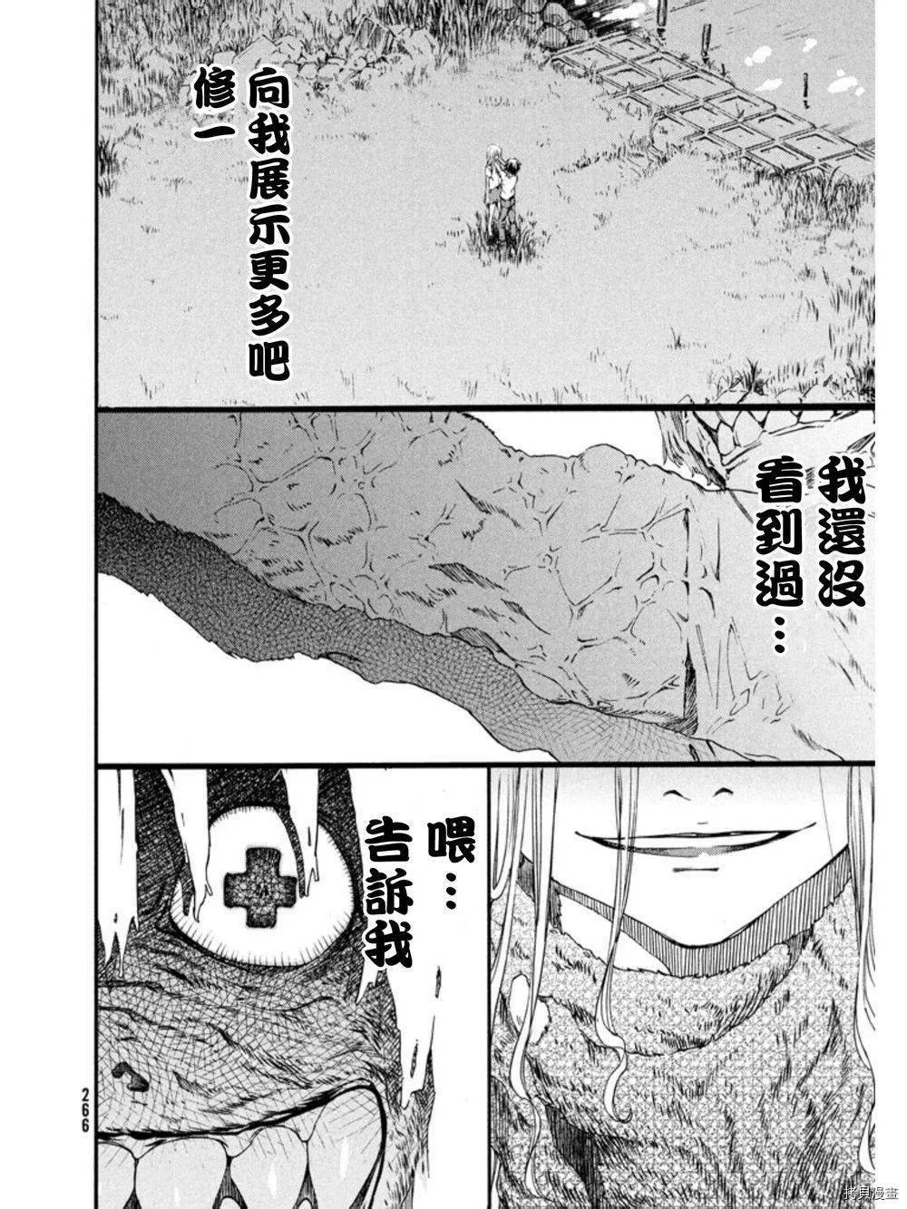 第01话 第4页