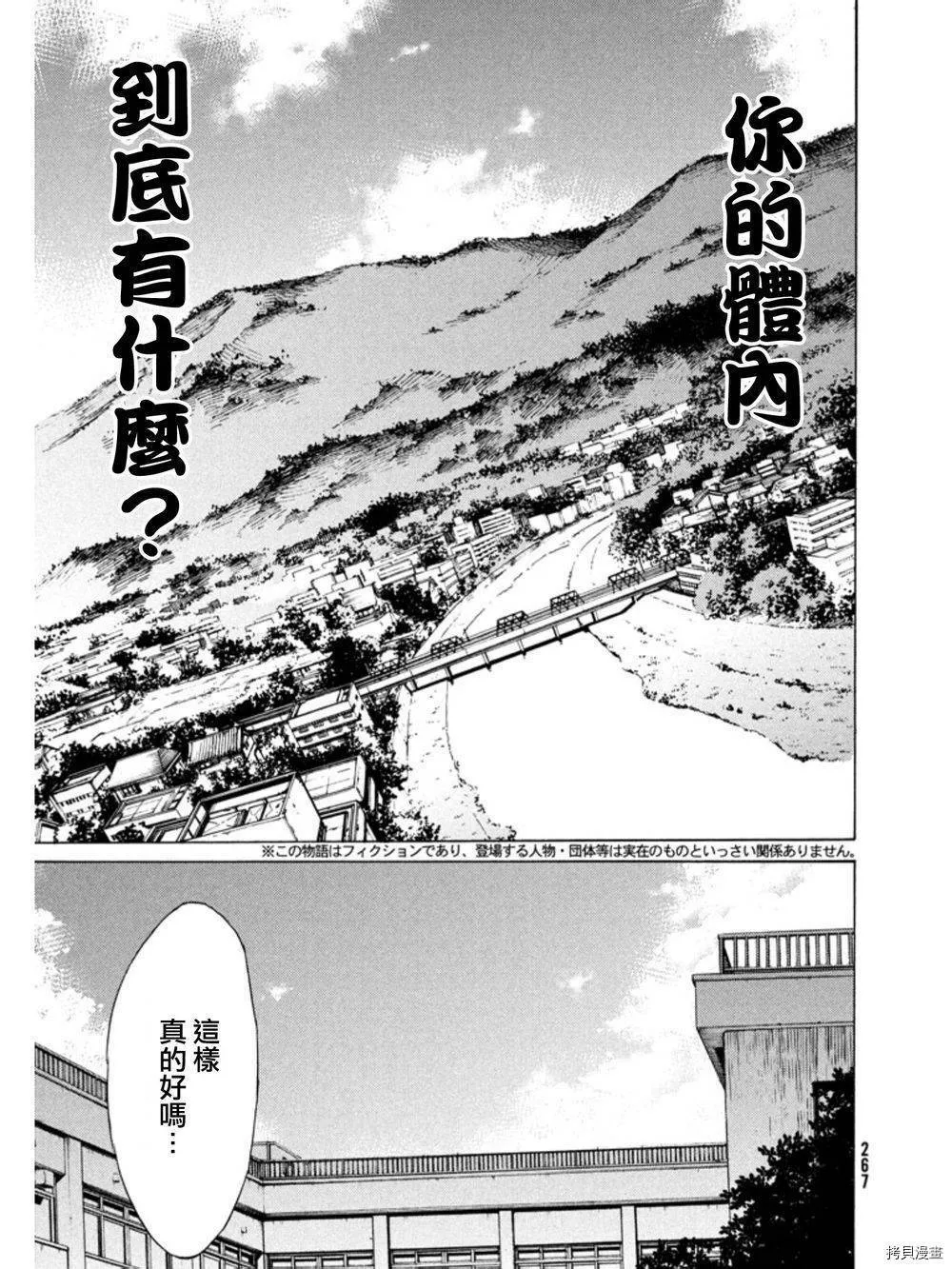 第01话 第5页