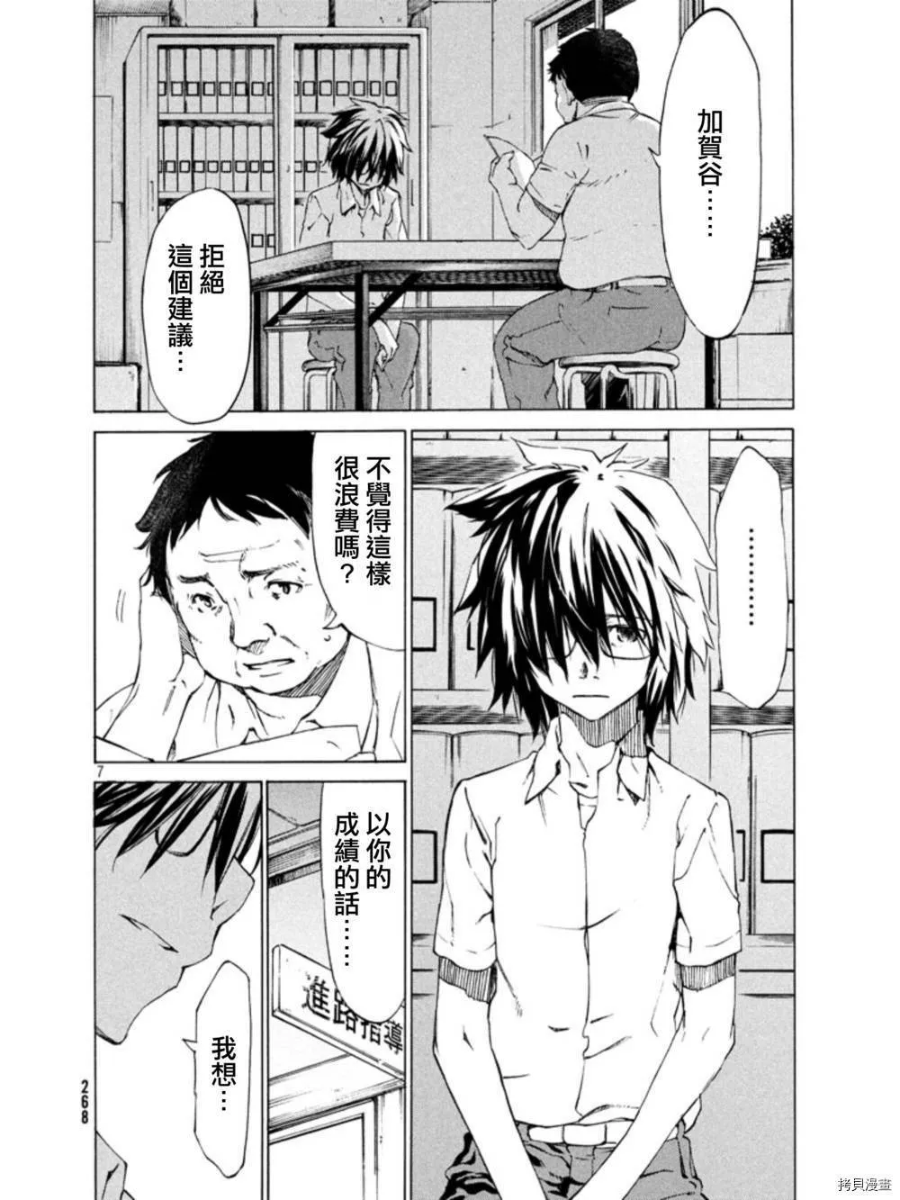 第01话 第6页