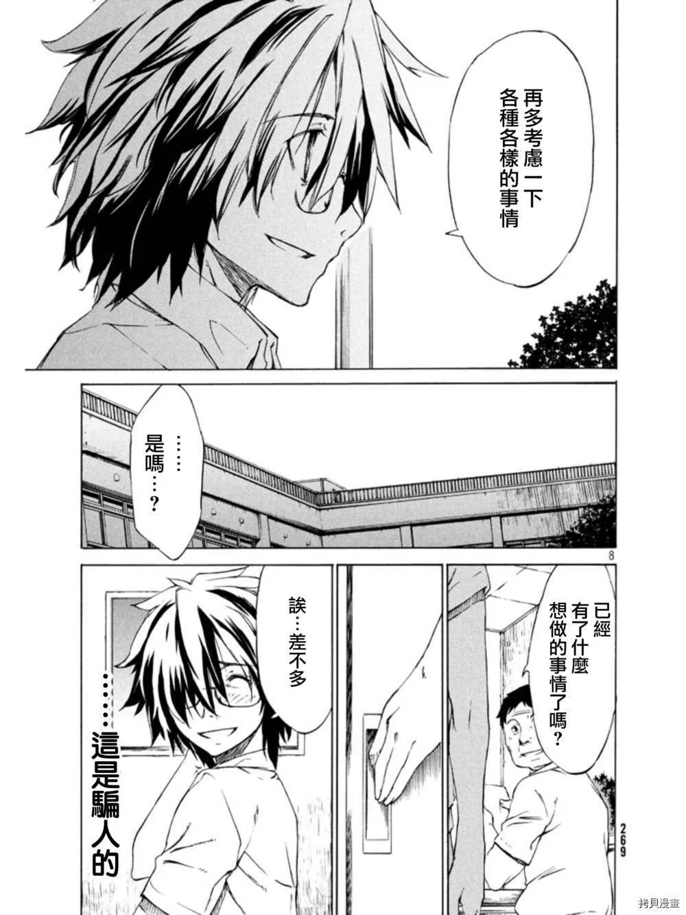 第01话 第7页