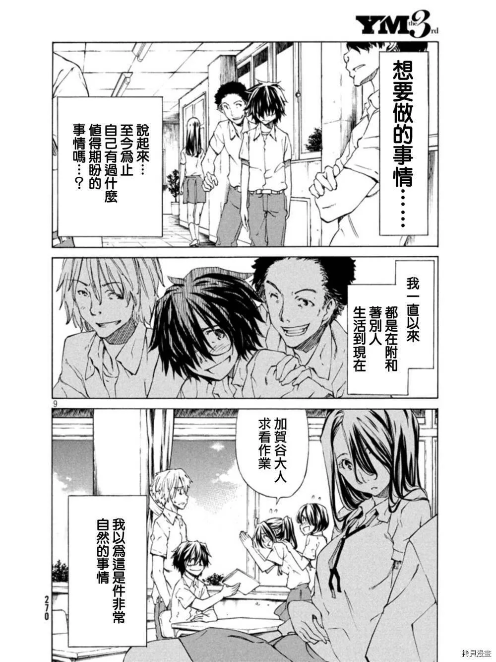 第01话 第8页