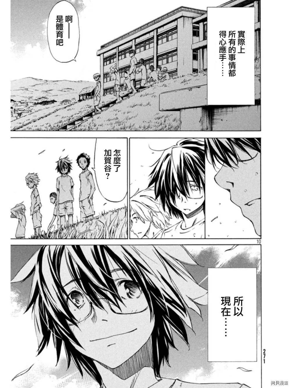 第01话 第9页