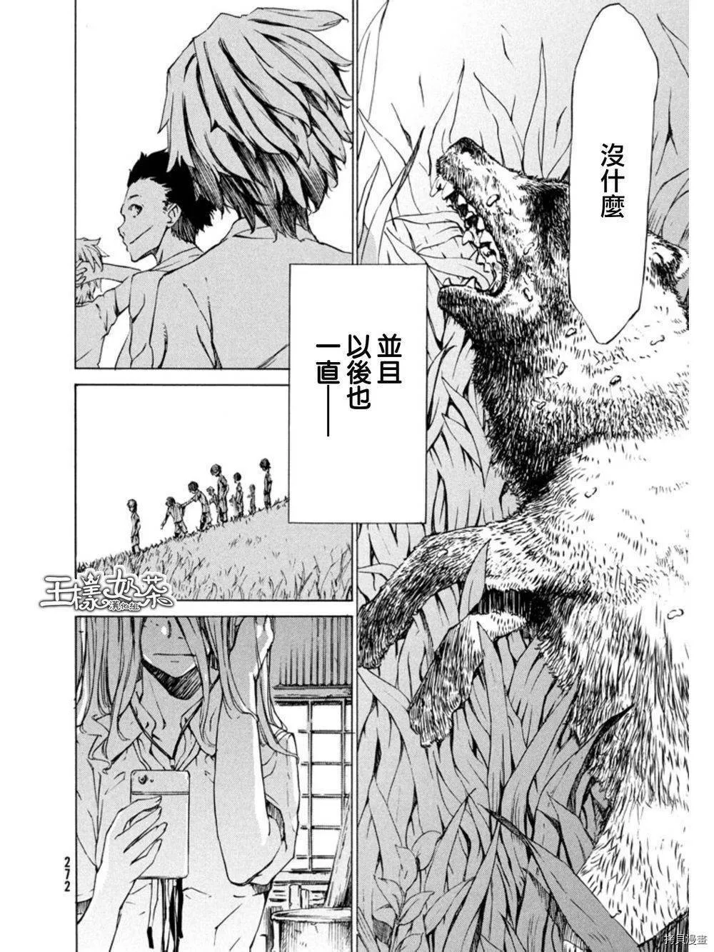 第01话 第10页