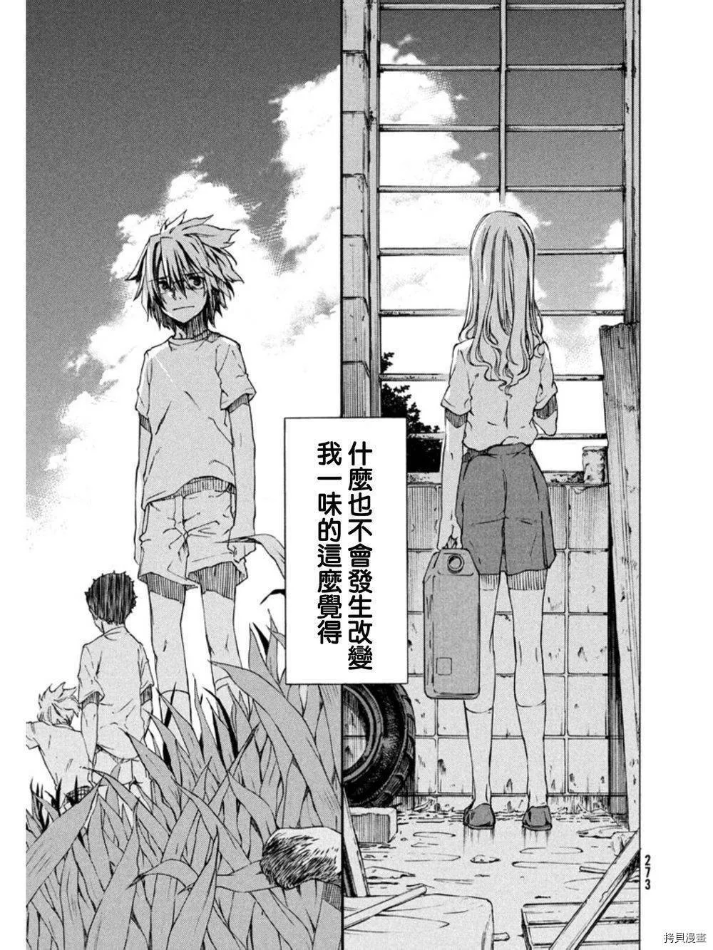 第01话 第11页