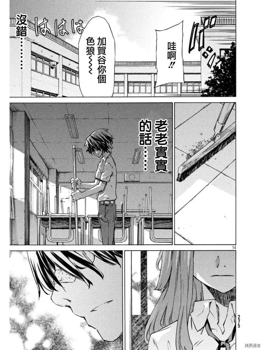 第01话 第13页