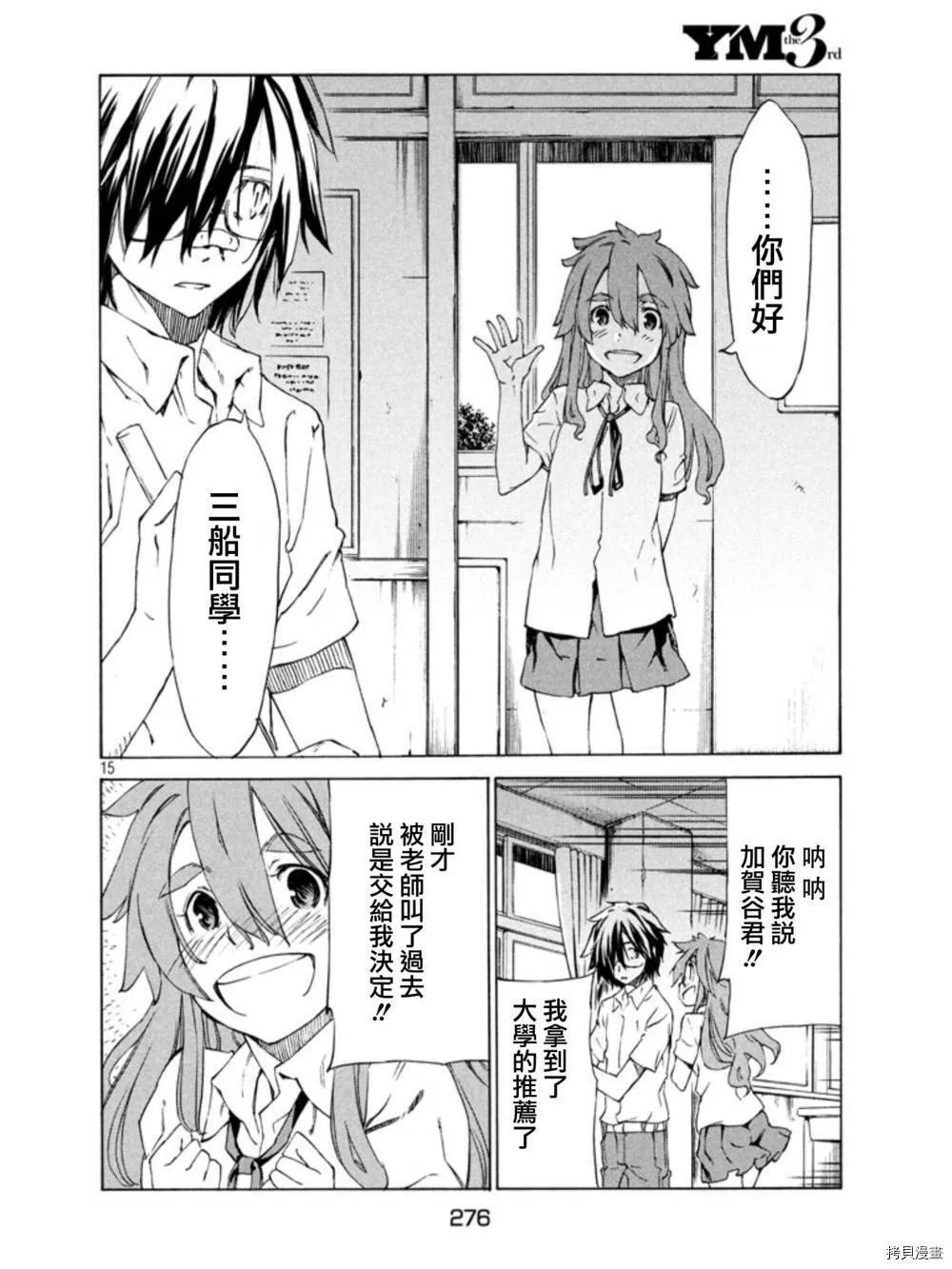 第01话 第14页