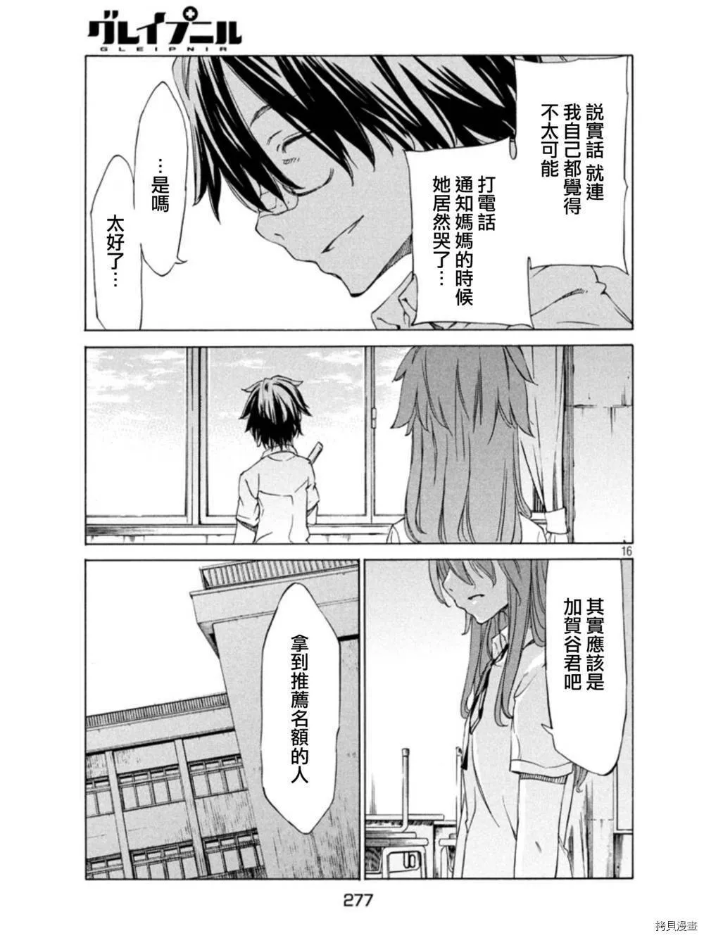第01话 第15页