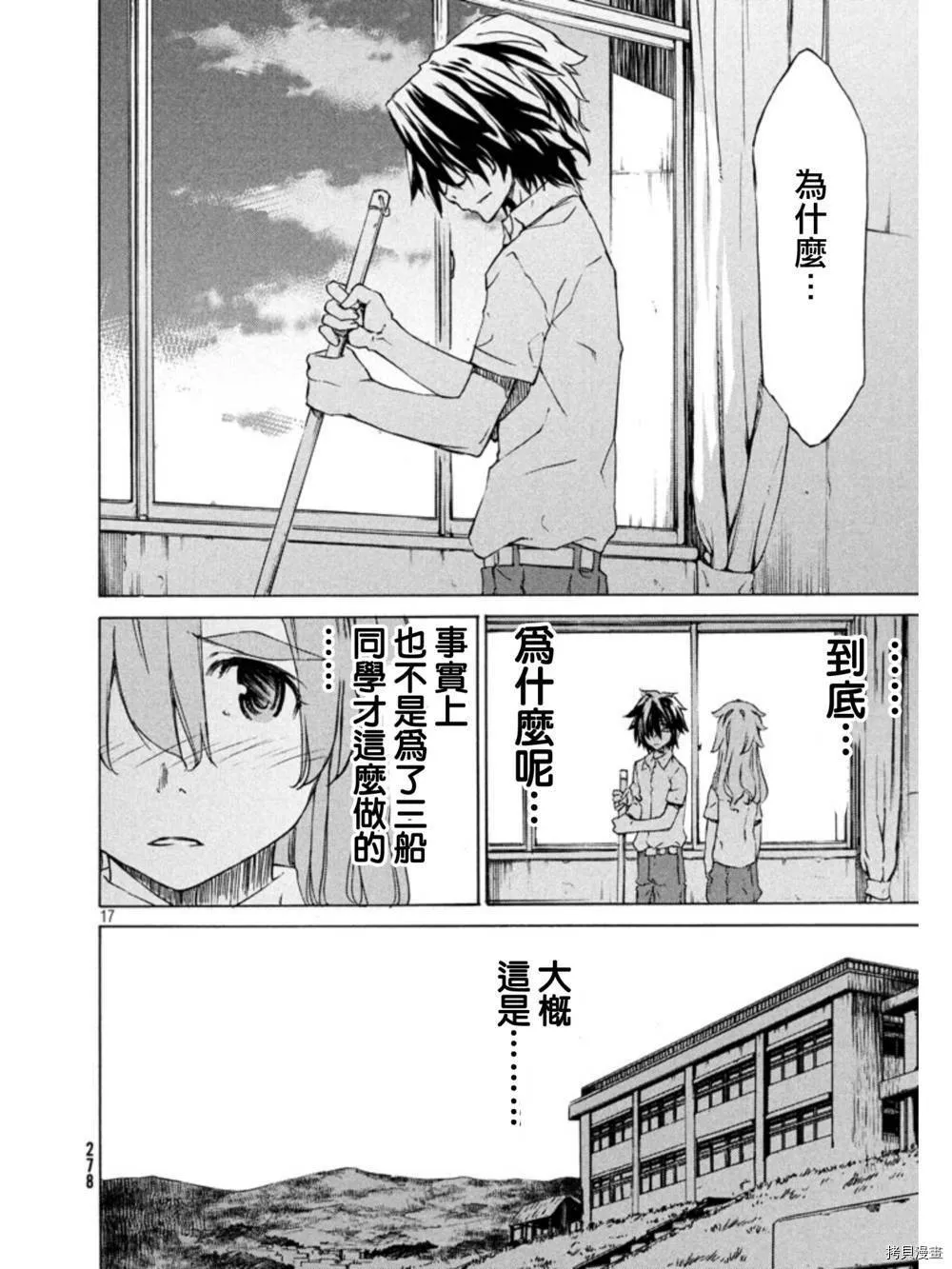 第01话 第16页