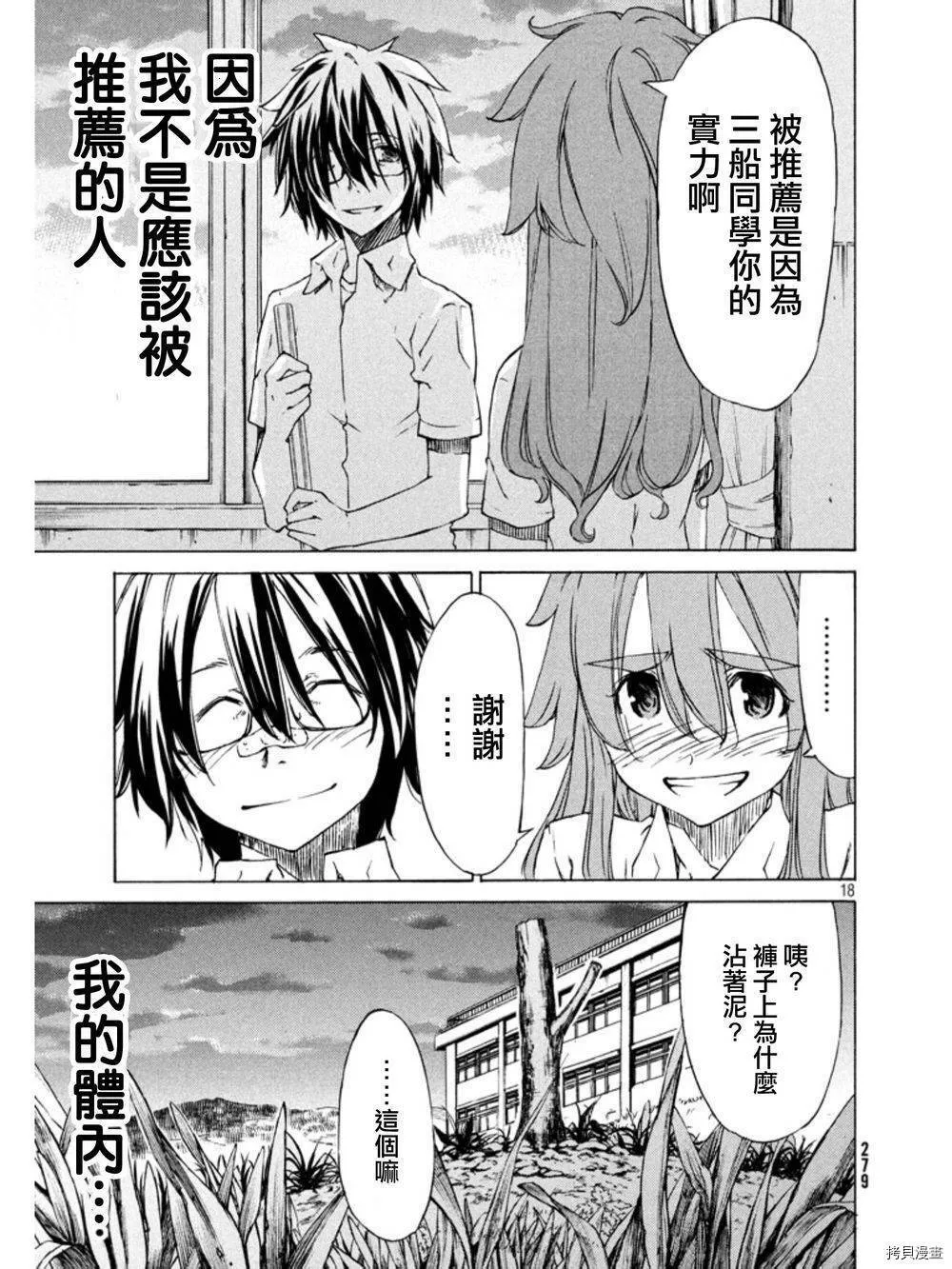 第01话 第17页