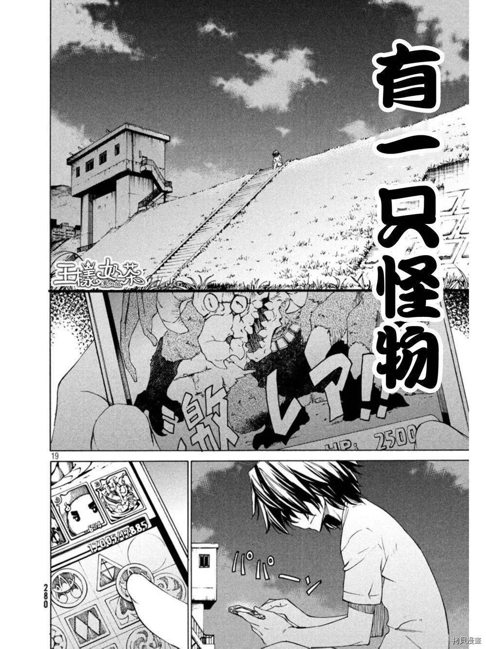 第01话 第18页
