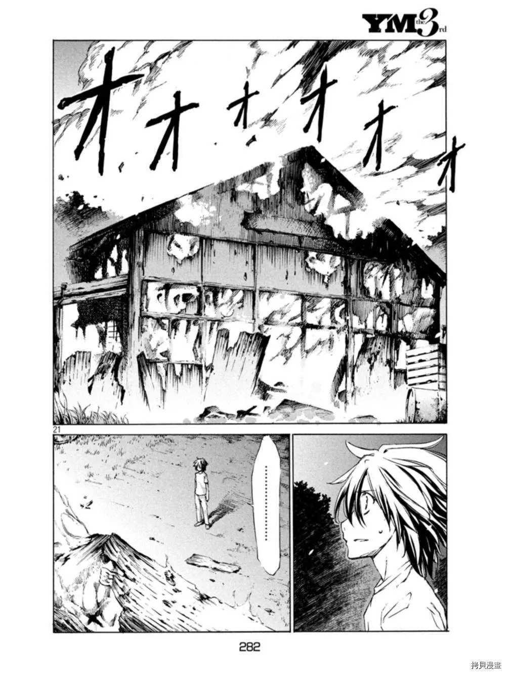 第01话 第20页
