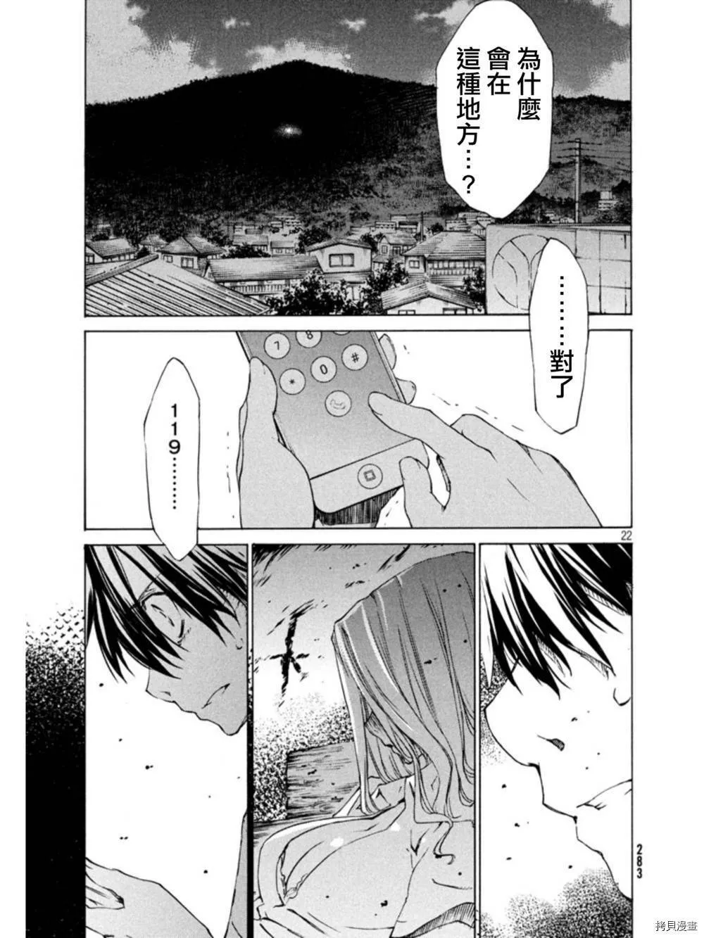 第01话 第21页