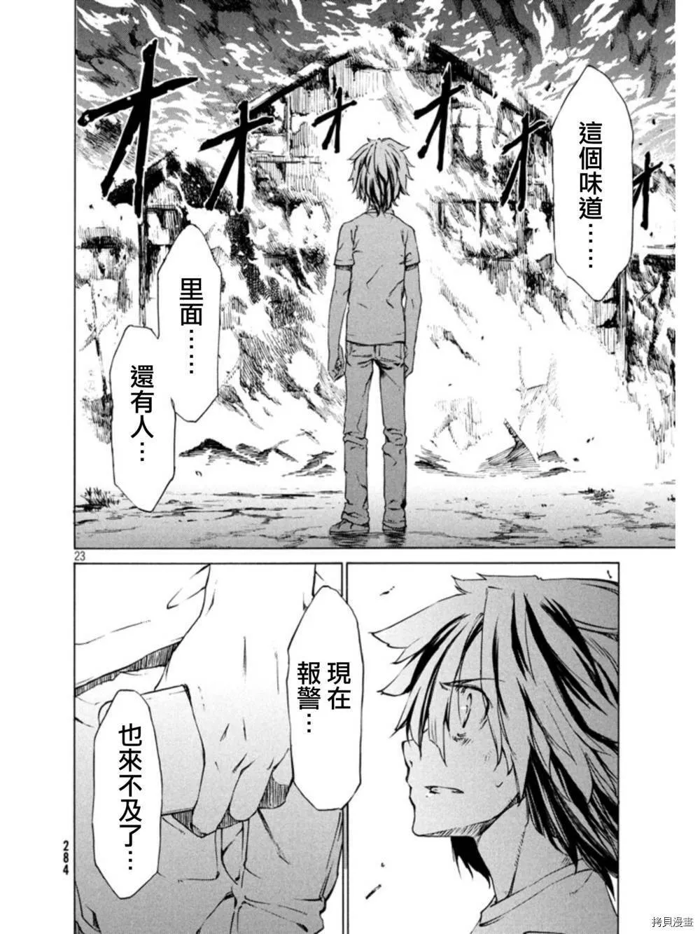 第01话 第22页