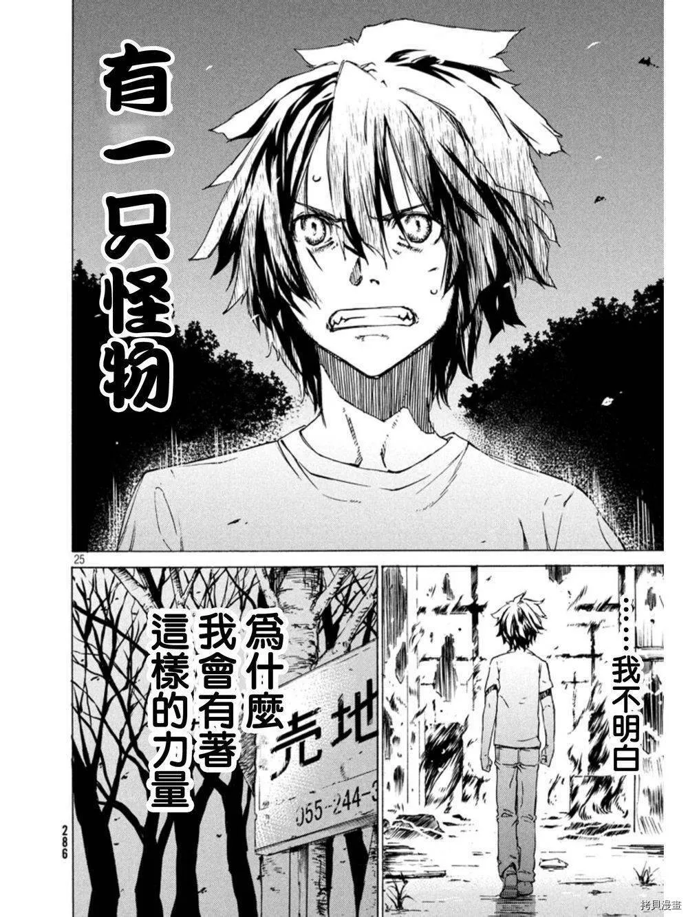 第01话 第24页