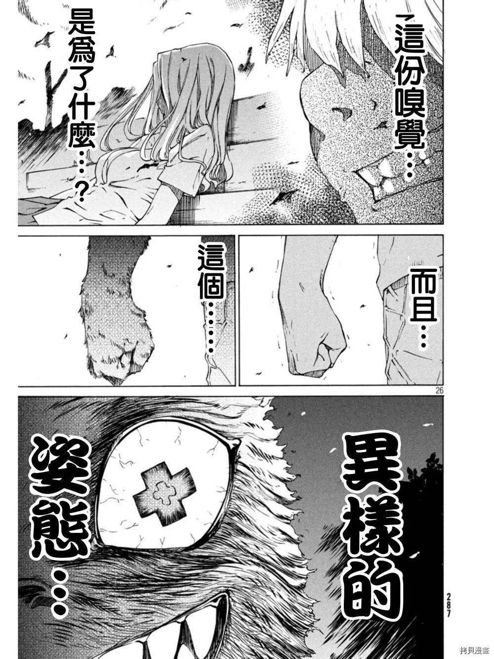 第01话 第25页