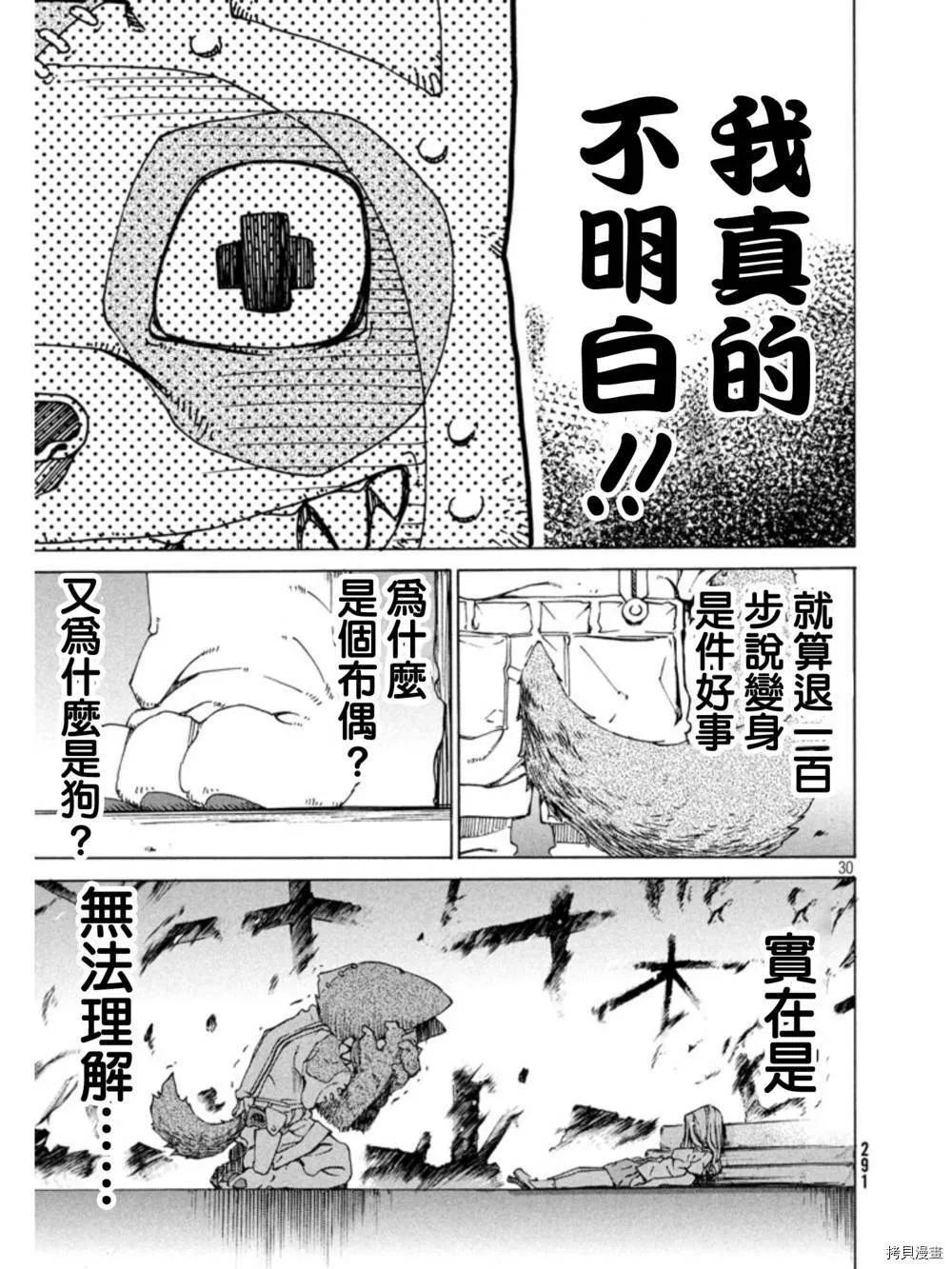 第01话 第28页