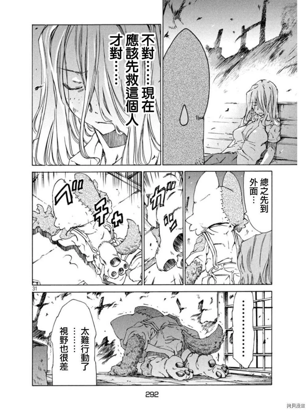 第01话 第29页
