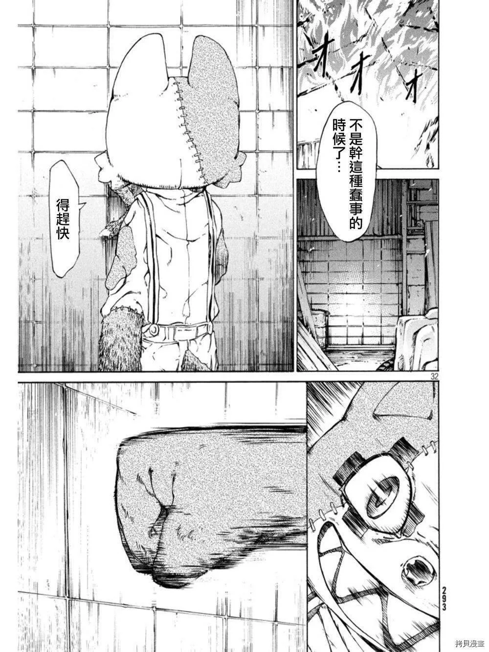 第01话 第30页