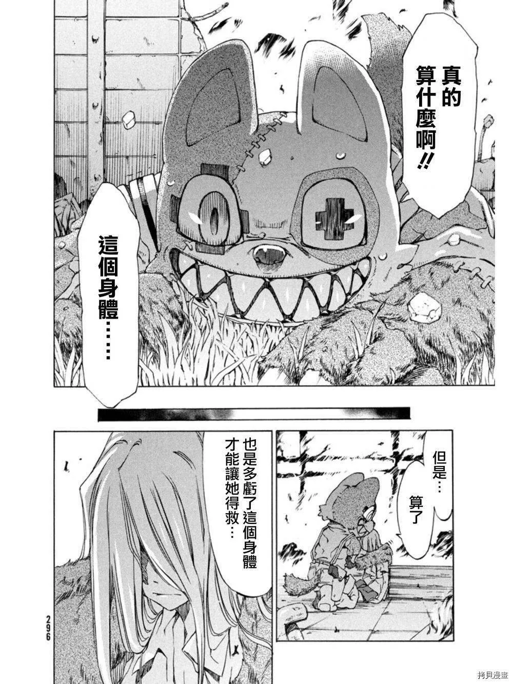 第01话 第32页
