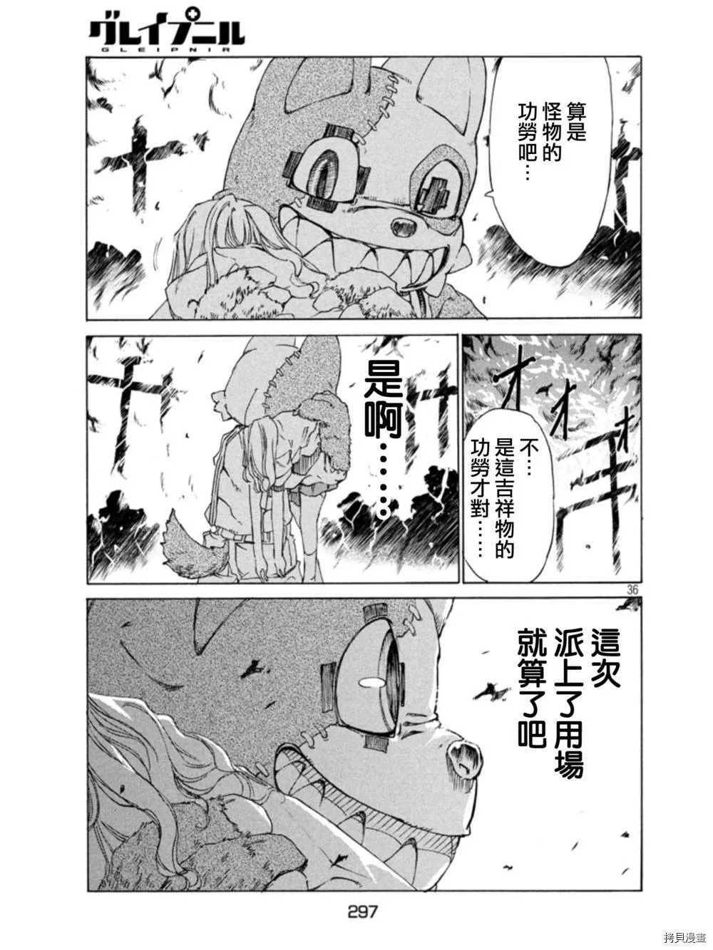 第01话 第33页