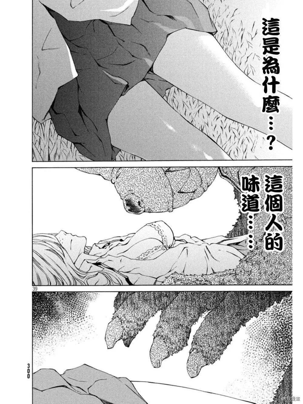 第01话 第36页