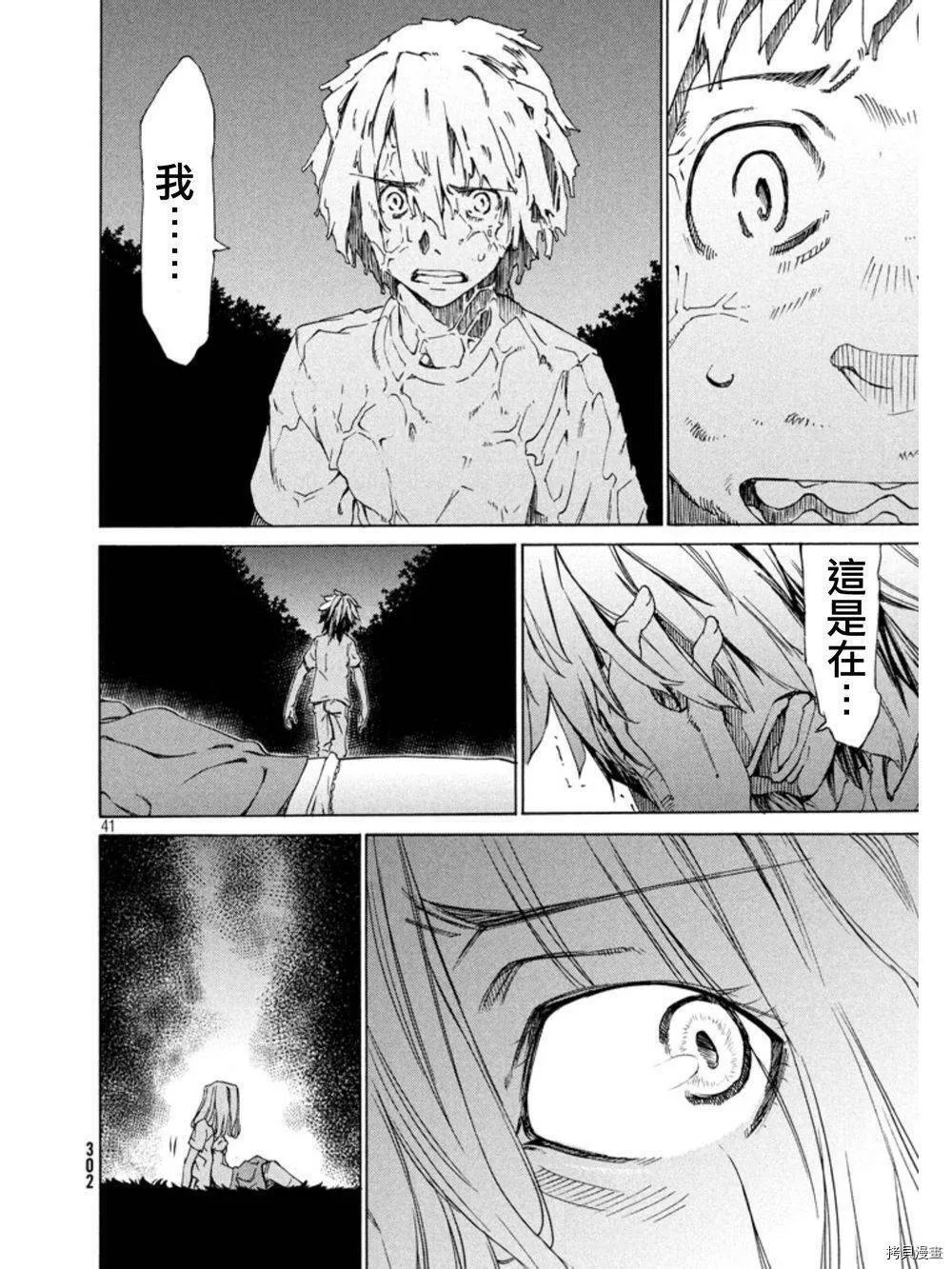 第01话 第38页