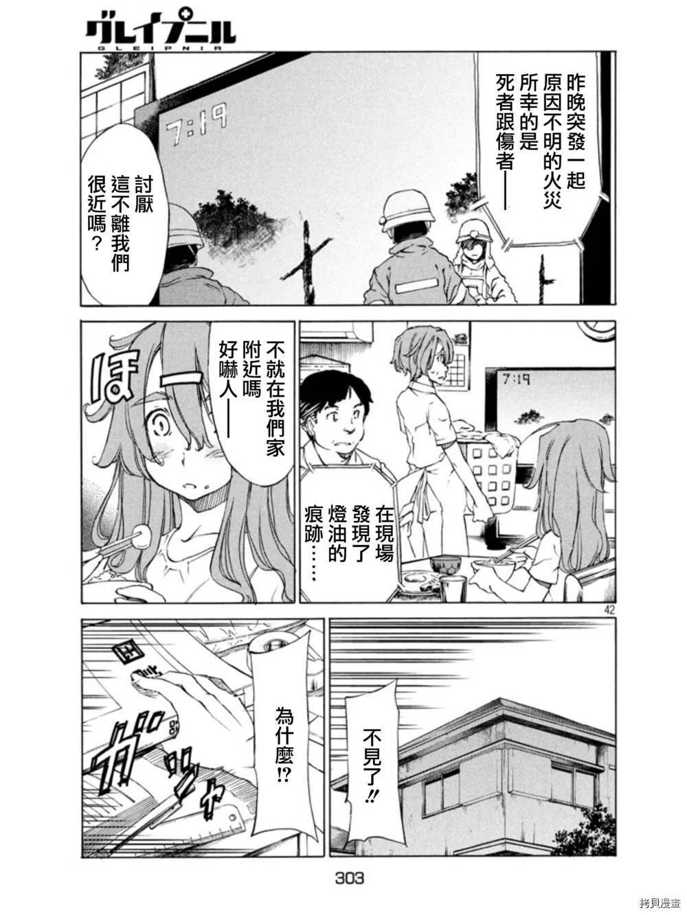 第01话 第39页