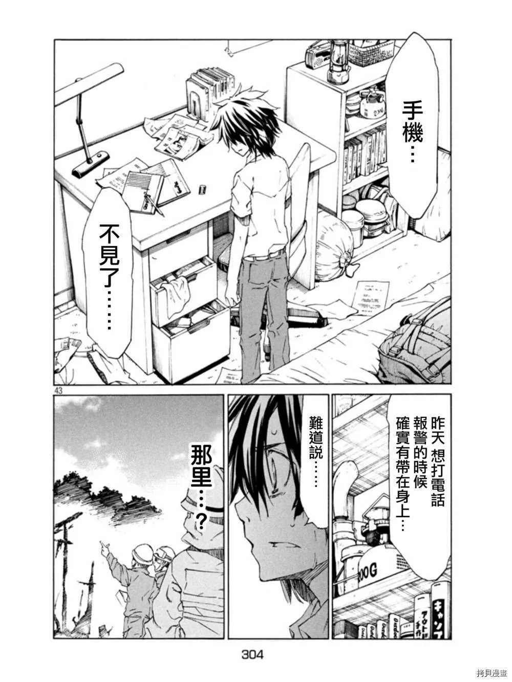 第01话 第40页