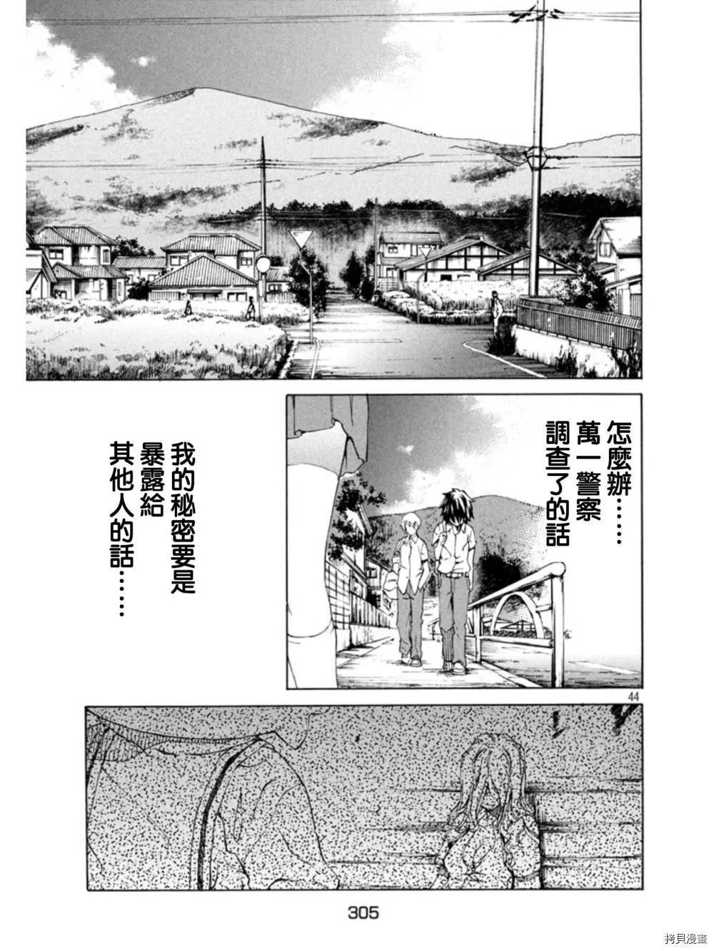 第01话 第41页