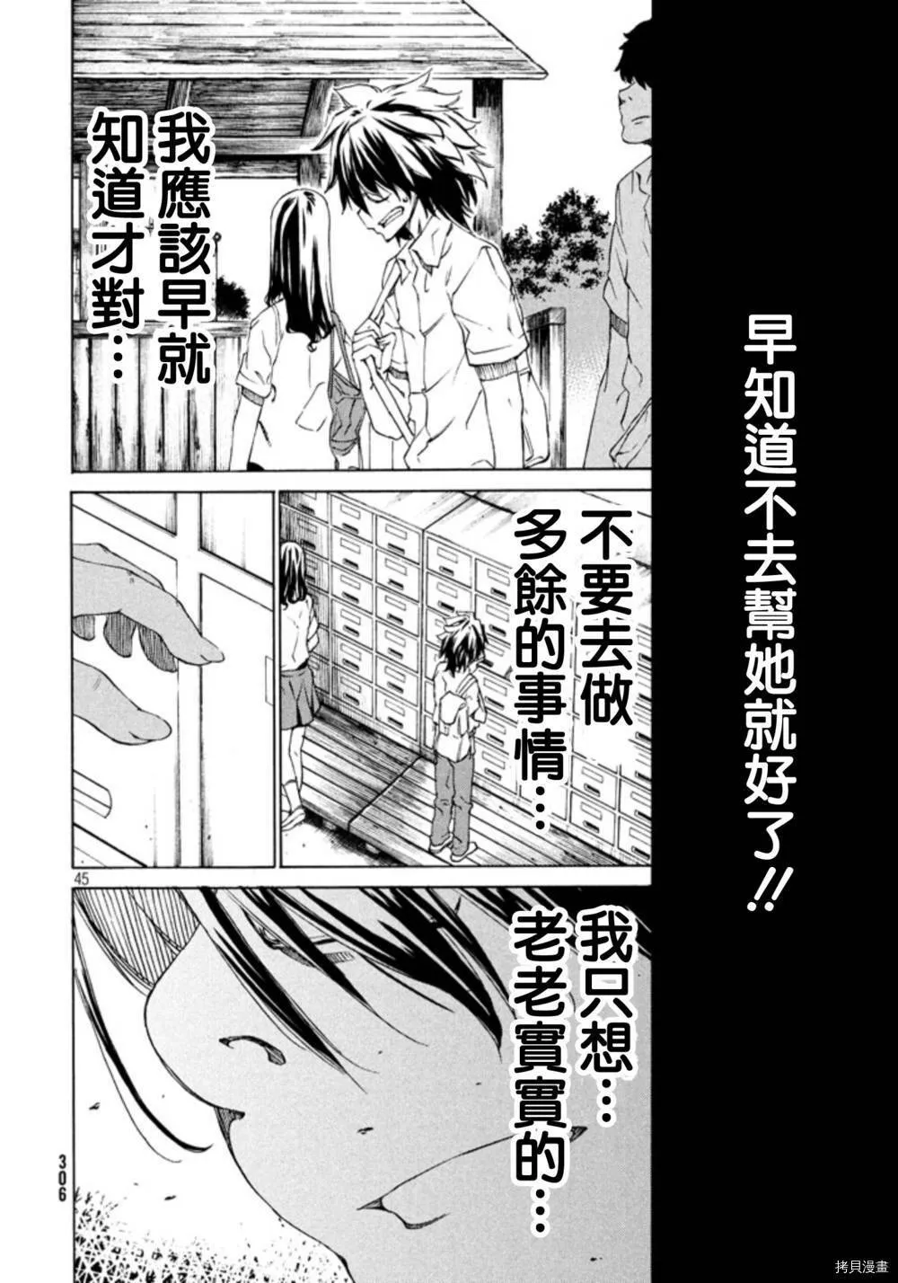 第01话 第42页