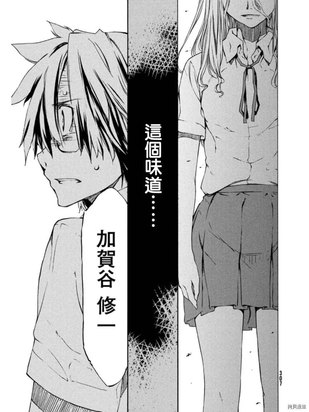 第01话 第43页