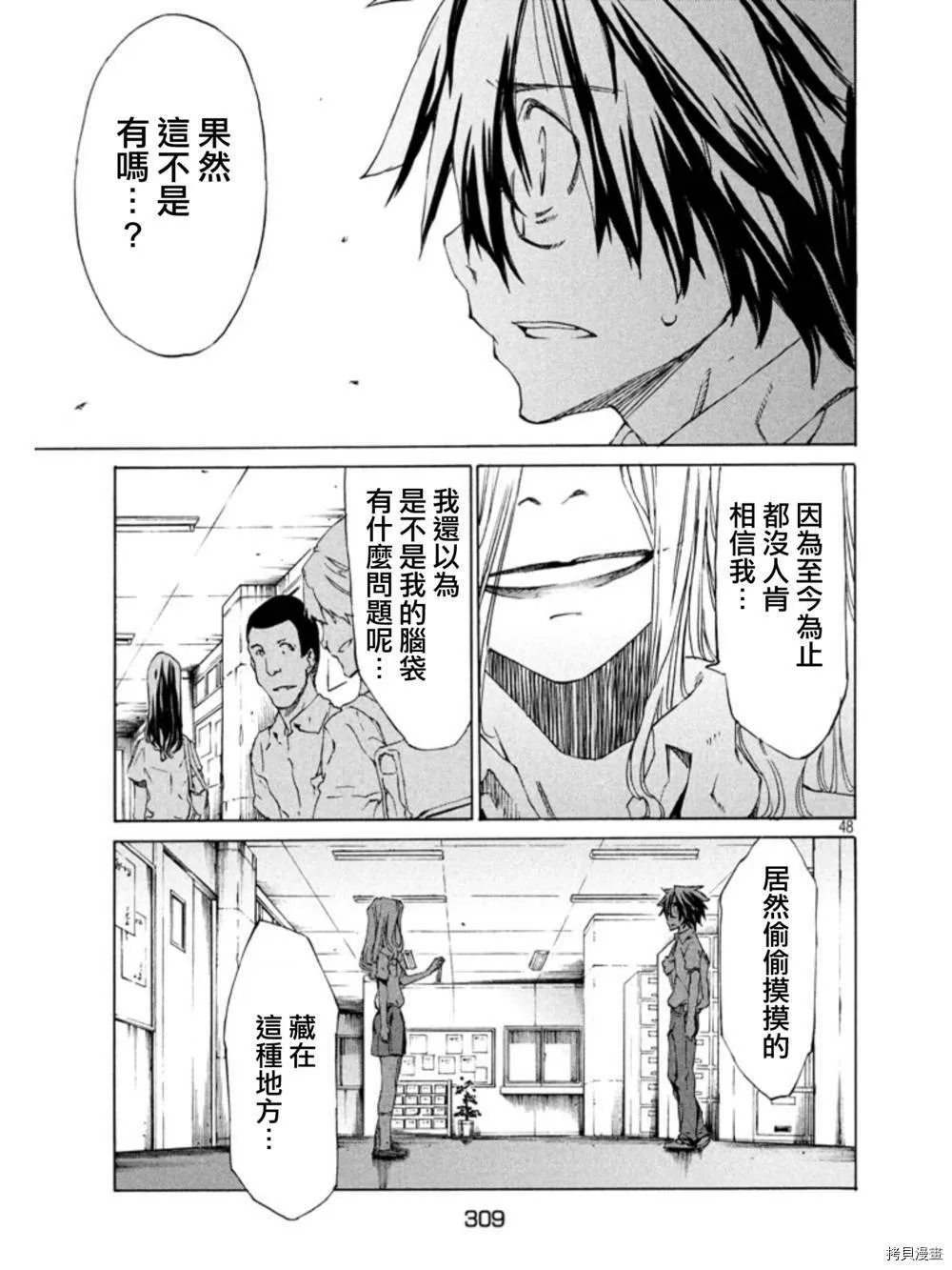 第01话 第45页