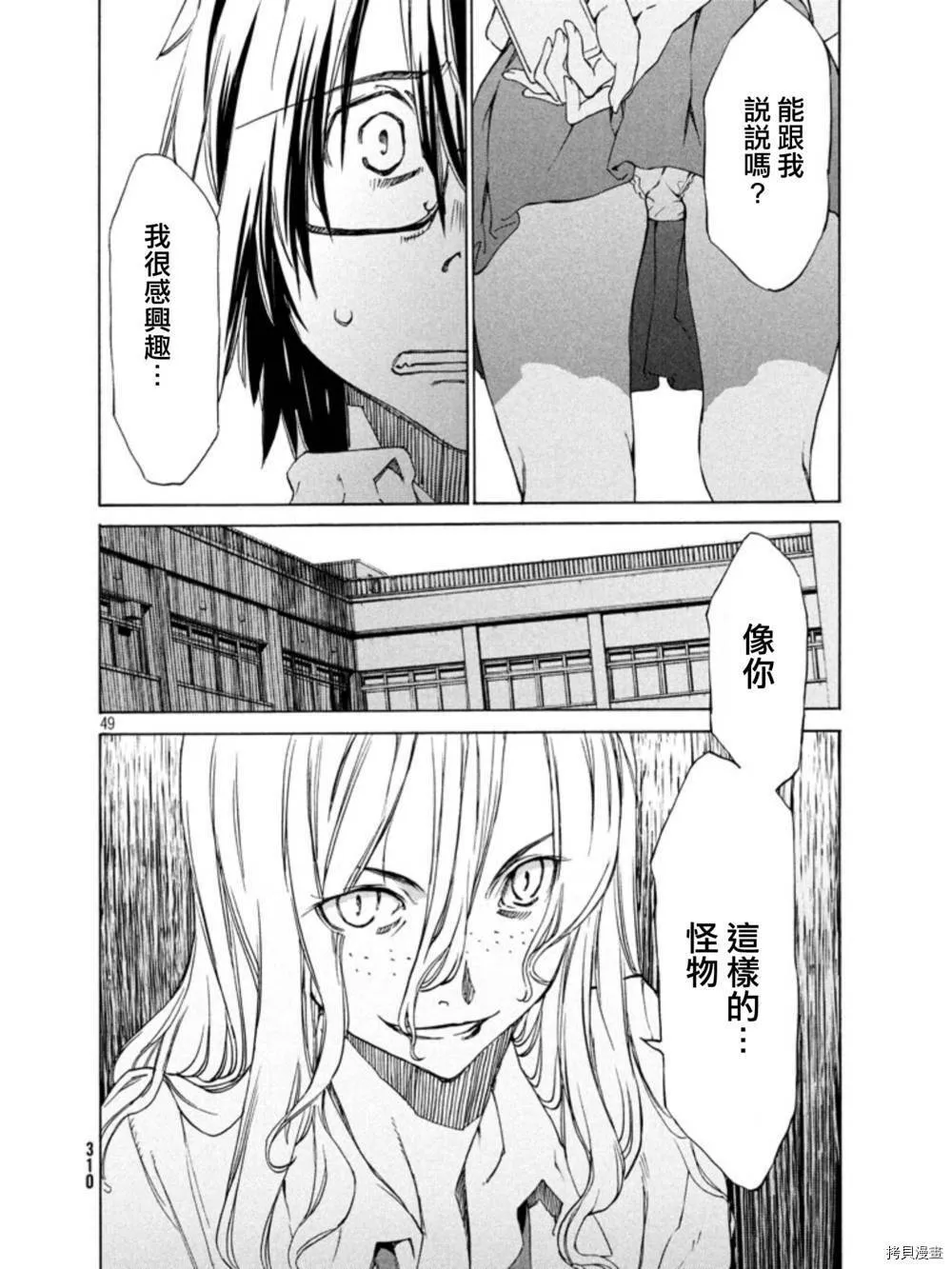第01话 第46页