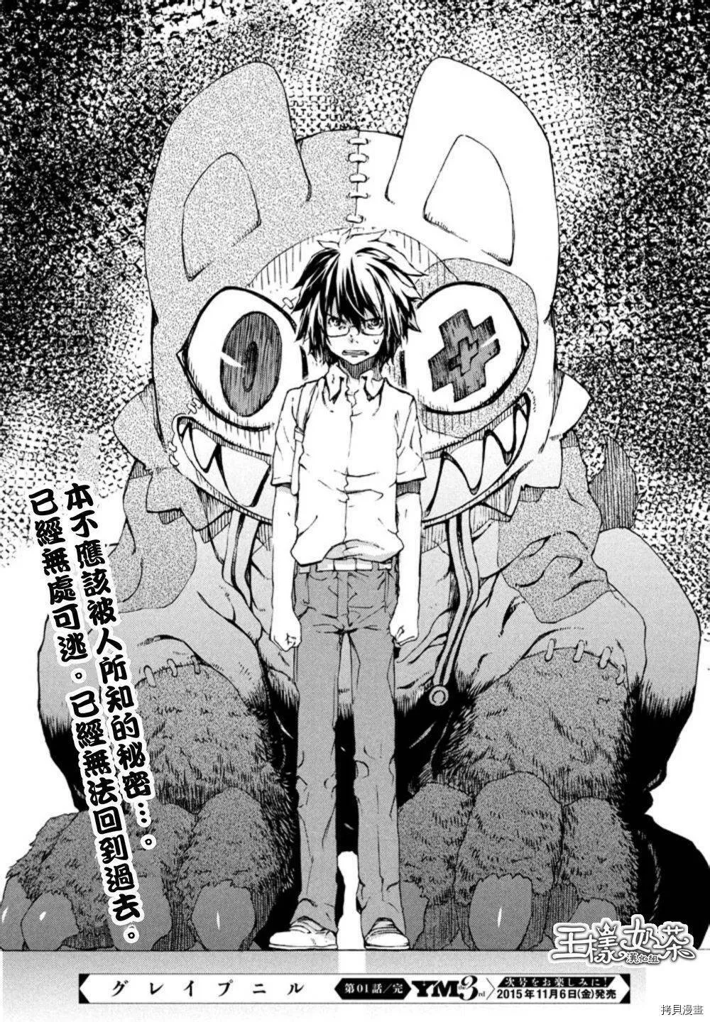 第01话 第47页