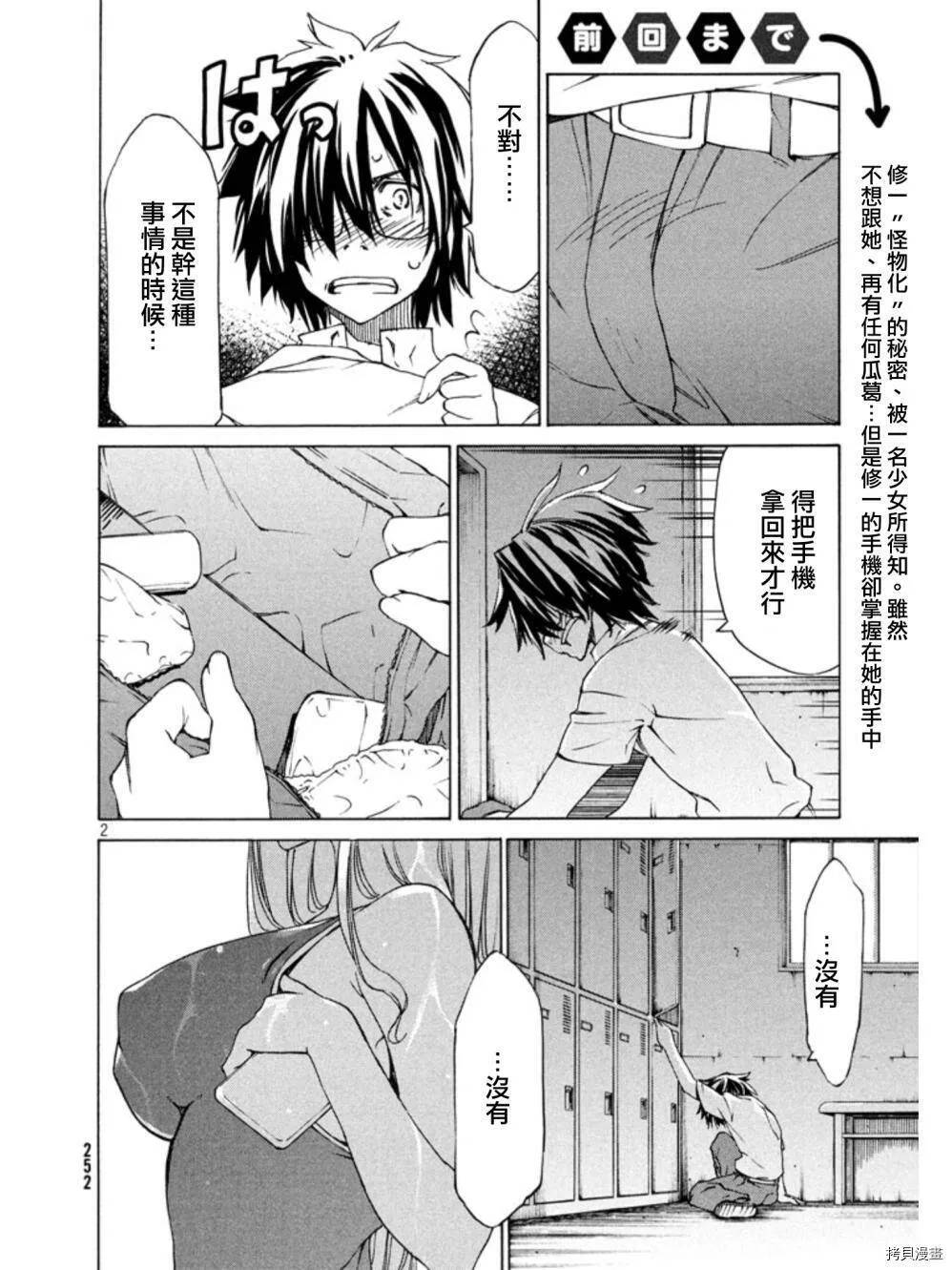第01话 第50页