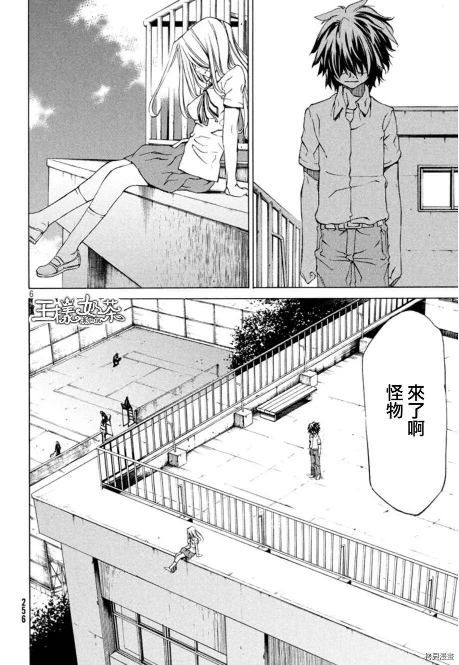 第02话 第6页
