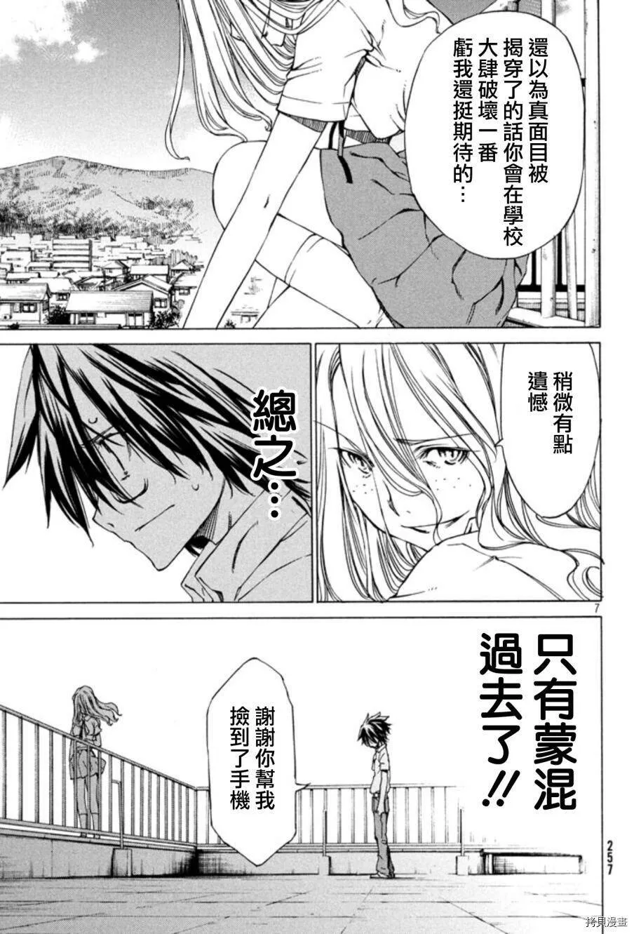 第02话 第7页