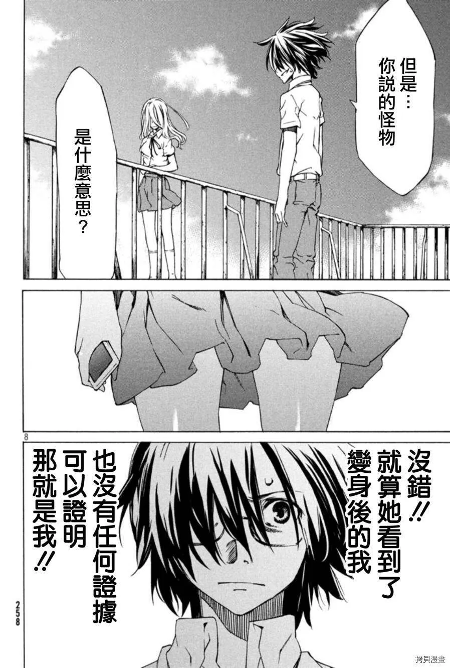 第02话 第8页