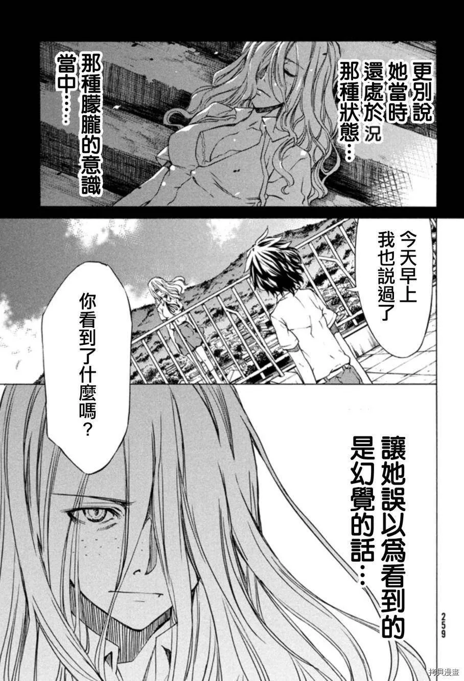 第02话 第9页