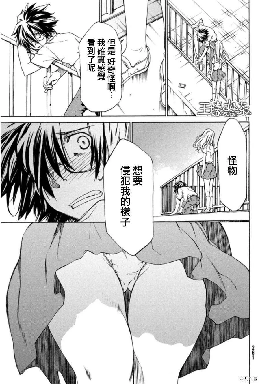 第02话 第11页