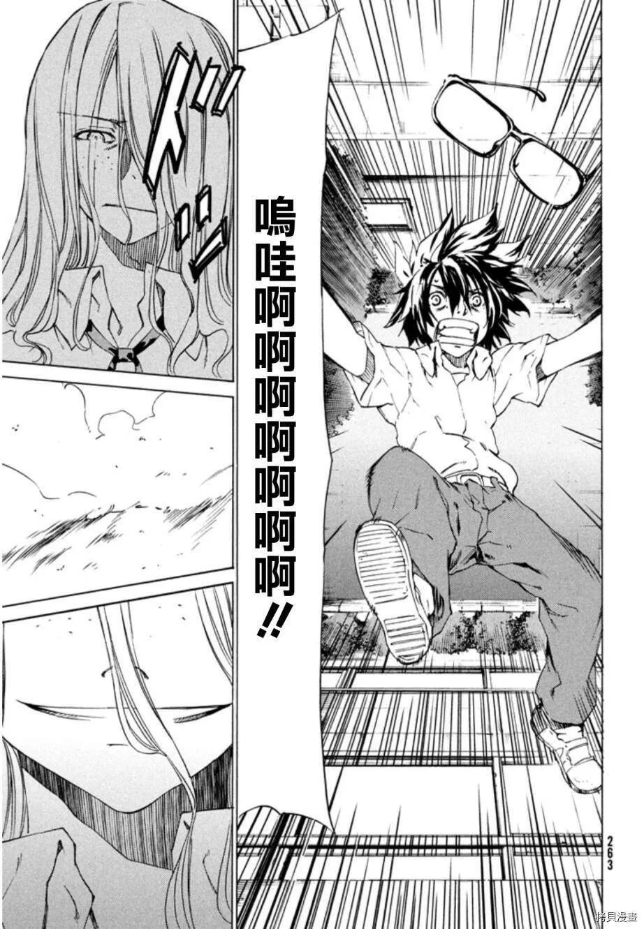 第02话 第13页