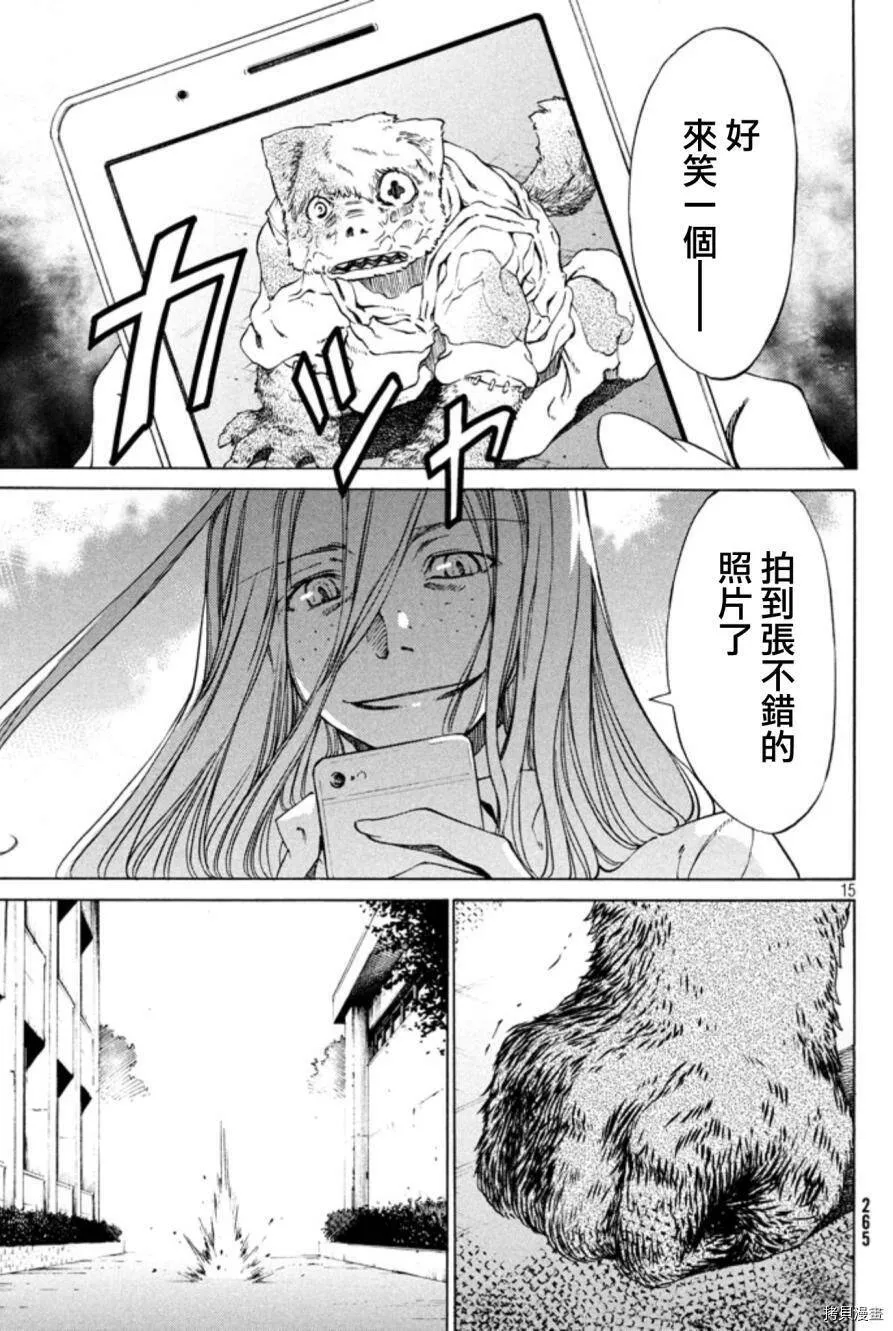 第02话 第15页