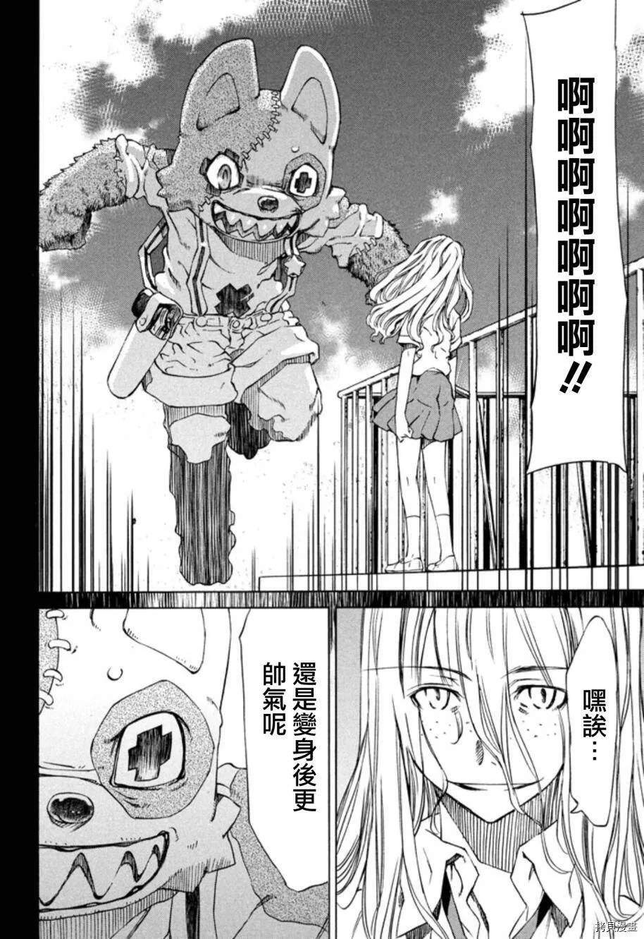 第02话 第16页
