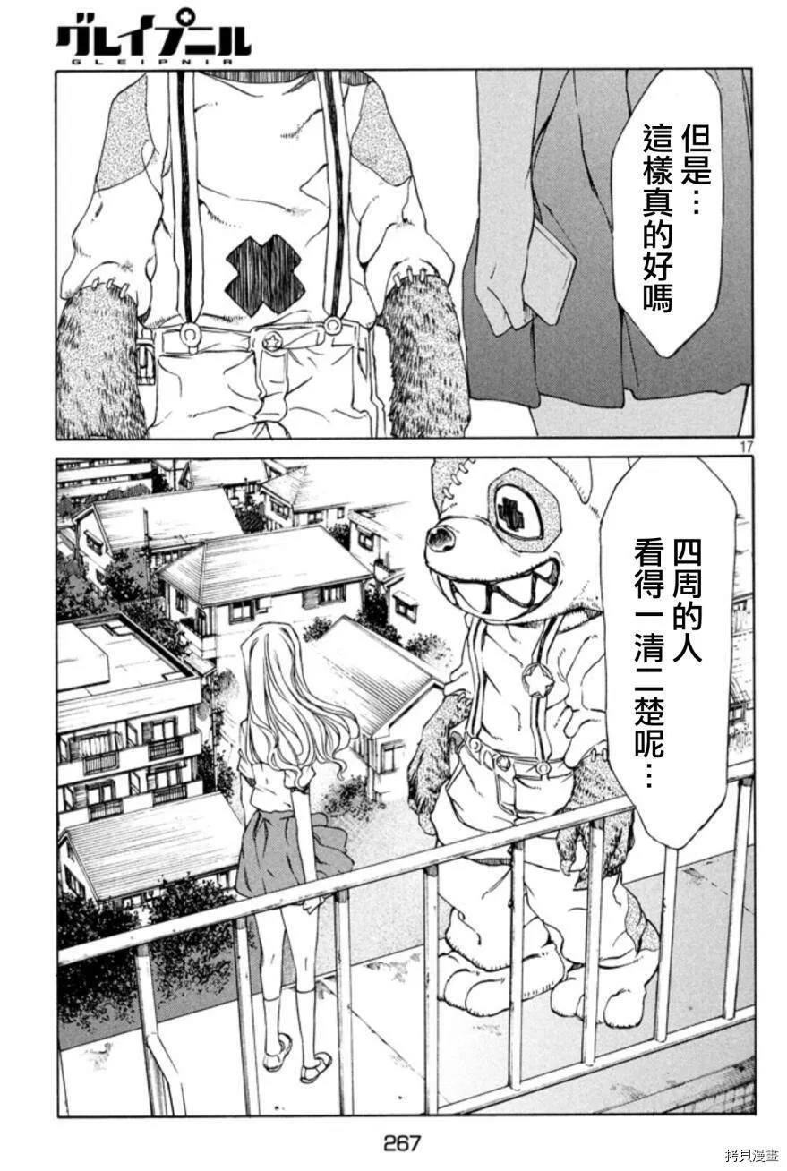 第02话 第17页