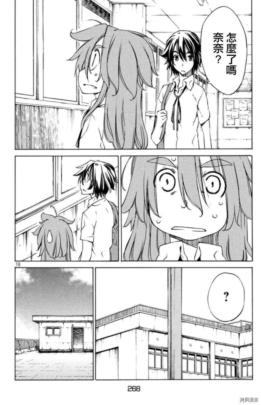 第02话 第18页