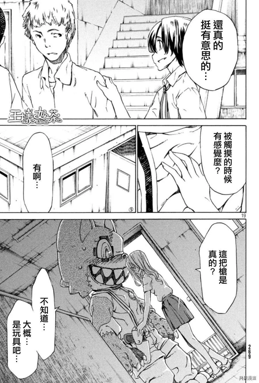 第02话 第19页