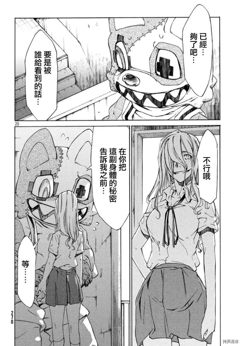 第02话 第20页