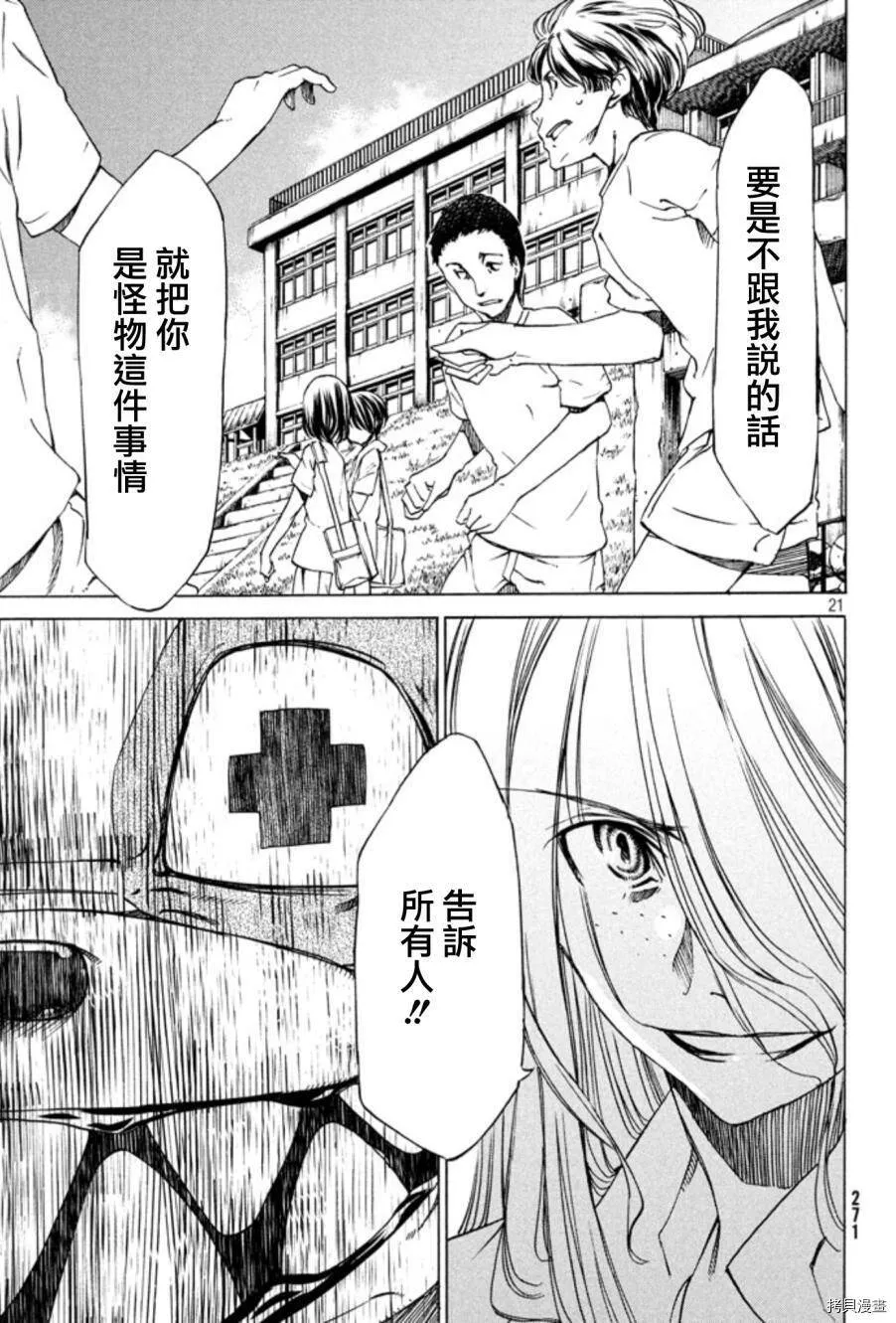 第02话 第21页